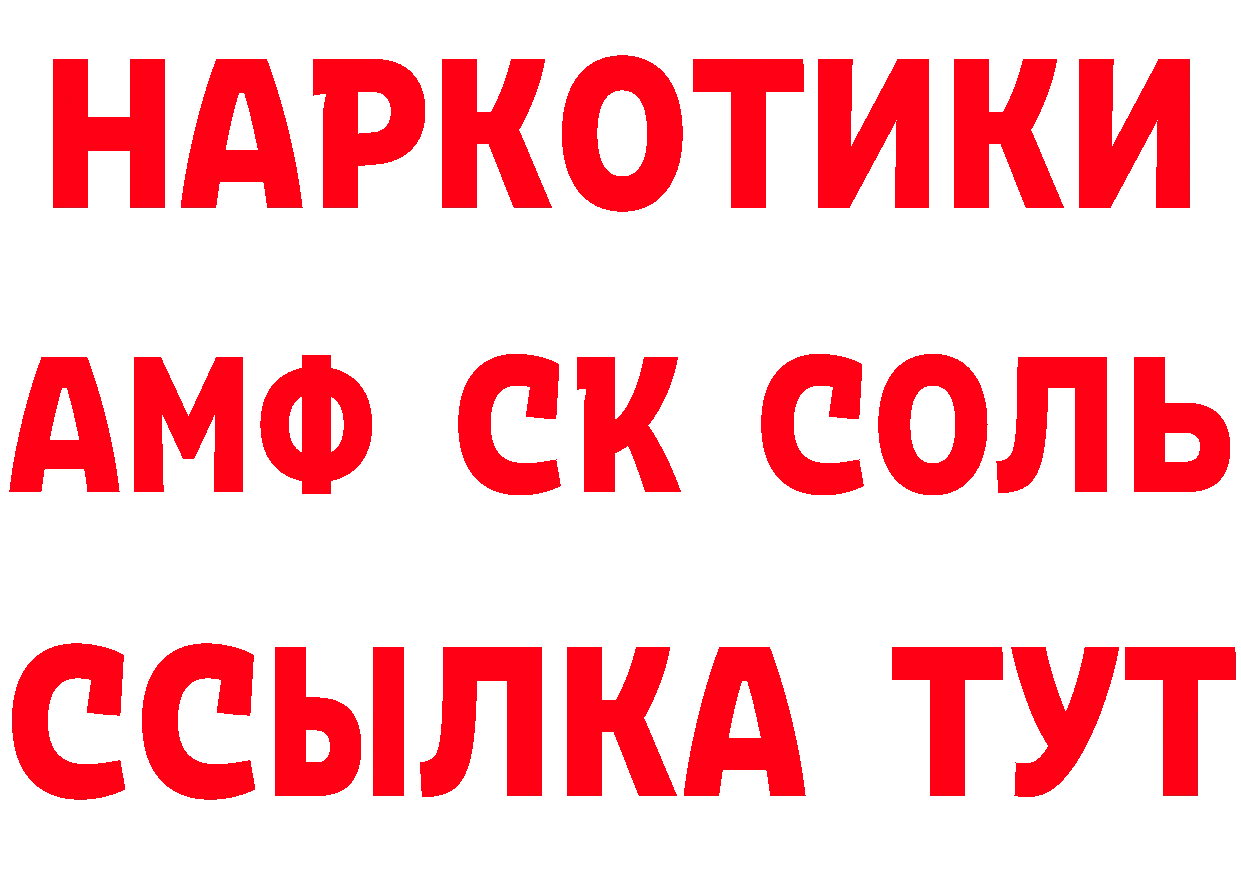 АМФЕТАМИН 97% tor даркнет mega Дедовск